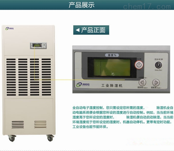 除濕機(jī)出租