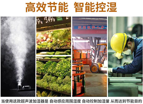 智能噴霧加濕器