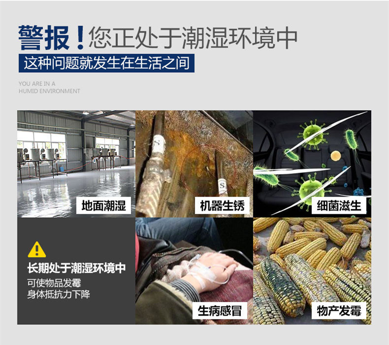 養(yǎng)豬場除濕機