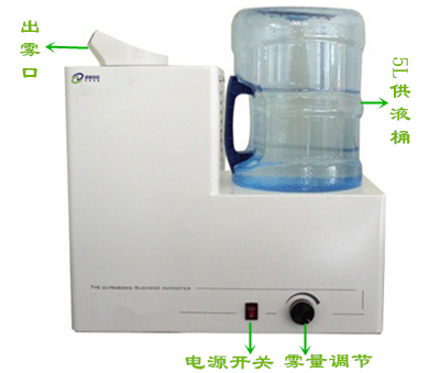 室內(nèi)霧化消毒機(jī)
