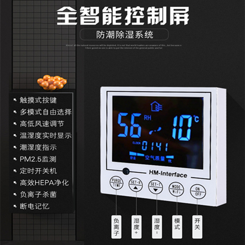 中央除濕機(jī)