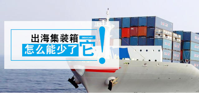 集裝箱貨柜除濕機