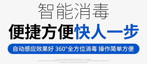 壁掛式空氣消毒機(jī)