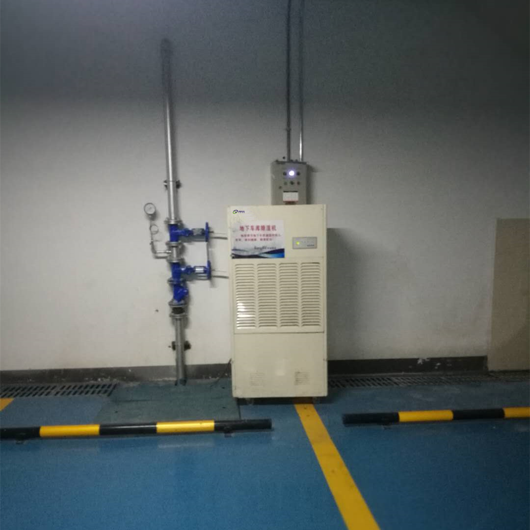 地下庫除濕機(jī)