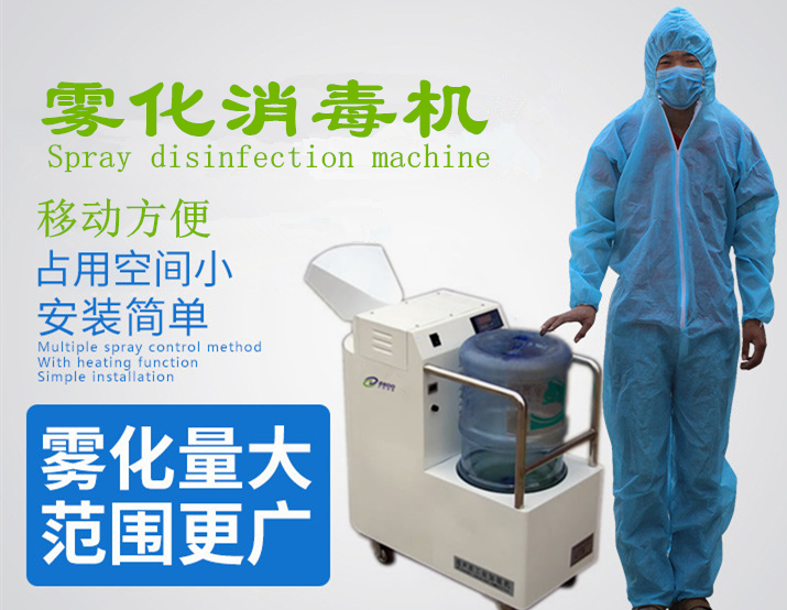 全自動人員通道消毒機(jī)