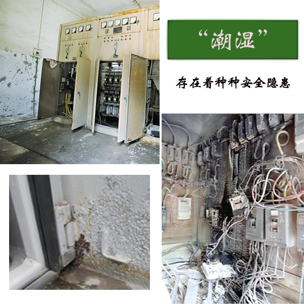 智能防凝露除濕機(jī)