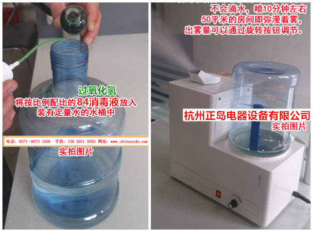 過氧化氫消毒機(jī)