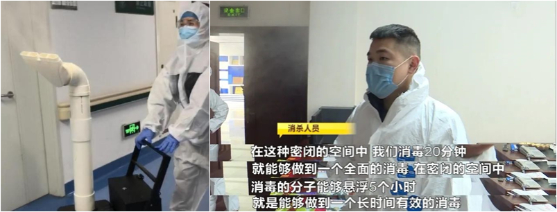 干霧過(guò)氧化氫消毒機(jī)