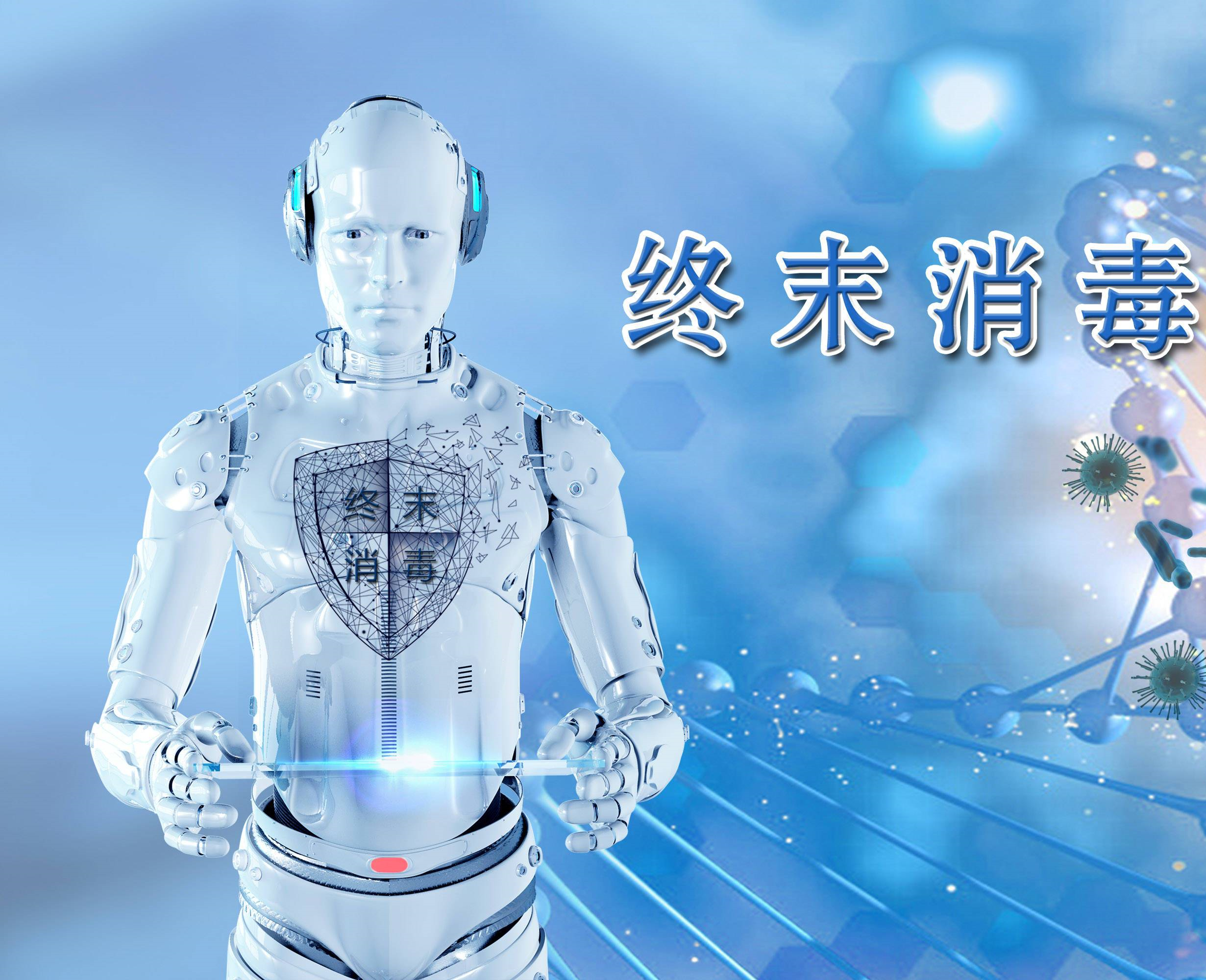 移動(dòng)式空氣消毒機(jī)