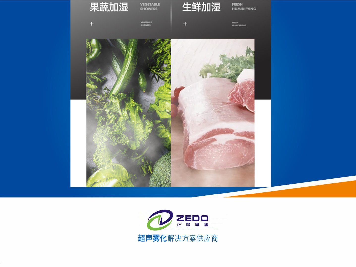 食材保鮮凈化機