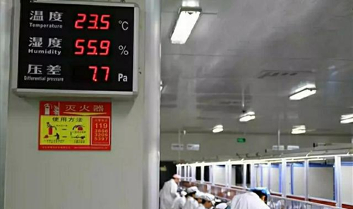 PCBA車(chē)間加濕器