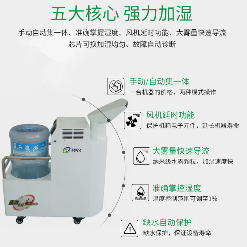 PCBA車(chē)間加濕器