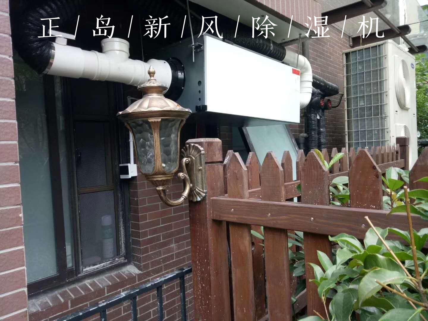 新風(fēng)吊裝除濕機(jī)