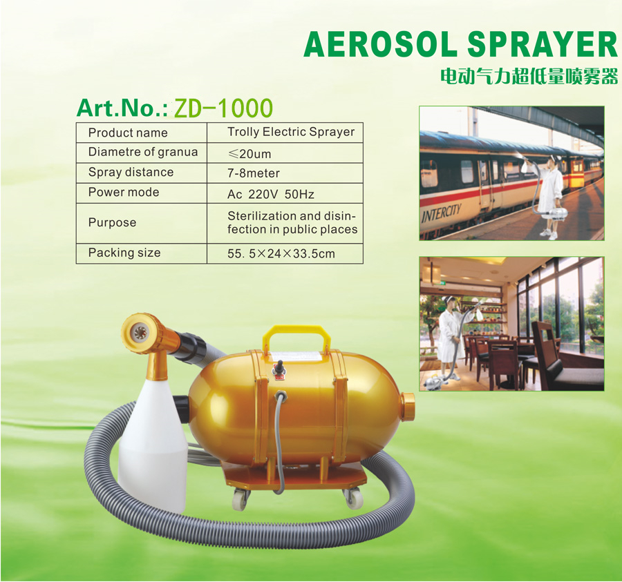 手提式消毒機(jī)