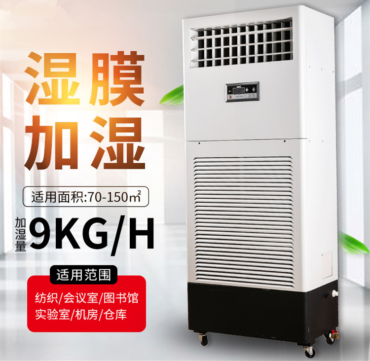 辦公室會(huì)議室加濕器