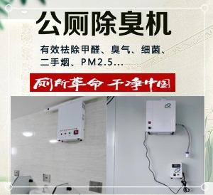 除臭機1.jpg