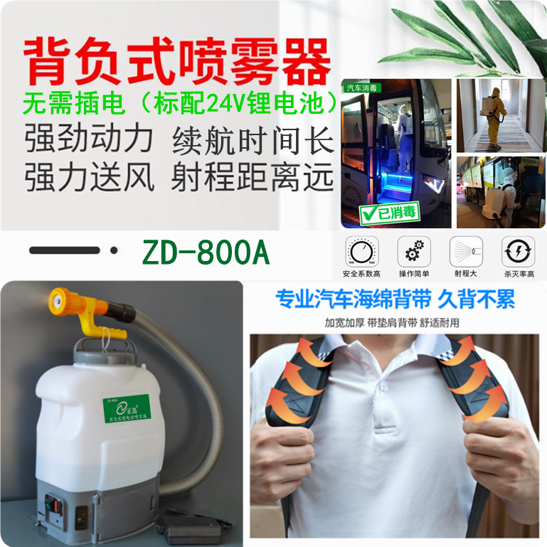 背負式鋰電動噴霧器