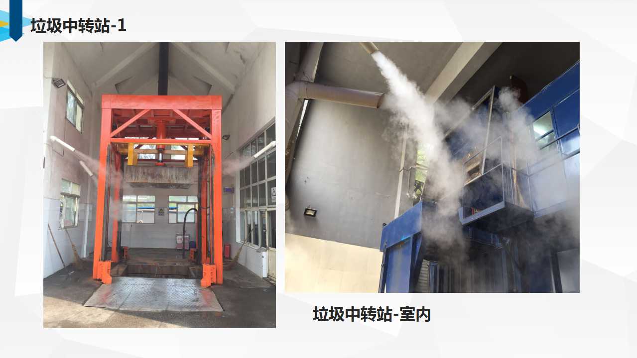 垃圾房除臭機(jī)