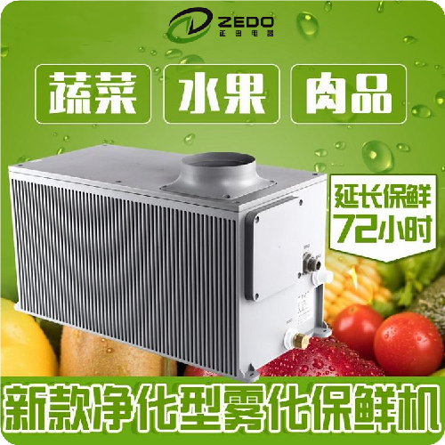 果蔬保鮮噴霧機(jī)