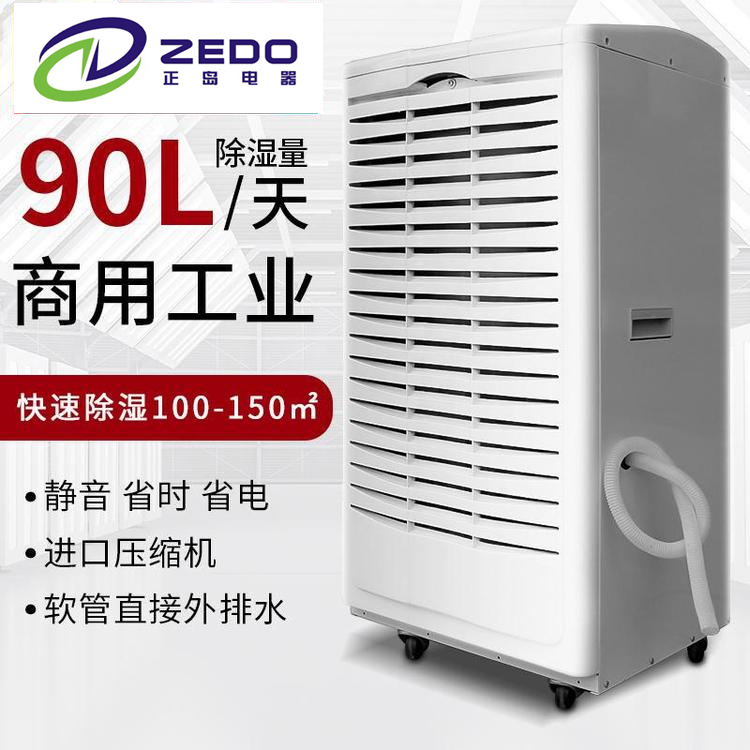 手推除濕機(jī)