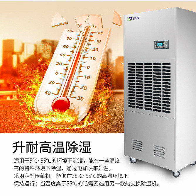 消失模烘干除濕機(jī)