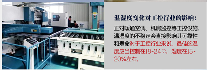 恒溫恒濕機(jī)