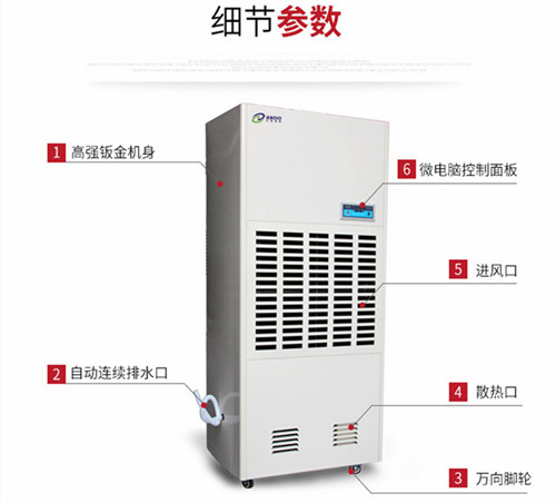 地面速干用除濕機(jī)