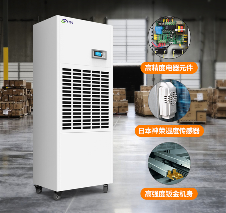 地面除濕機(jī)