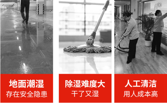 地面干燥機(jī)