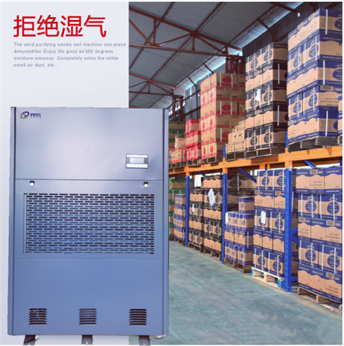 倉庫除濕干燥機(jī)