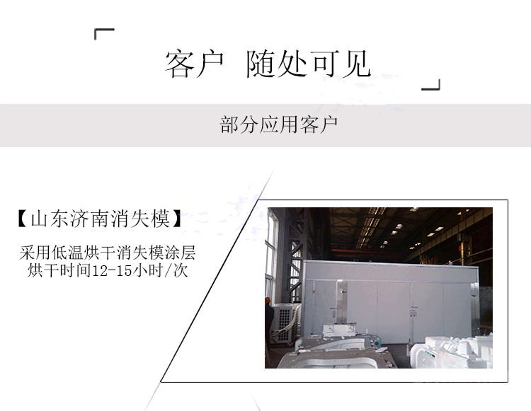 消失模烘干機(jī)