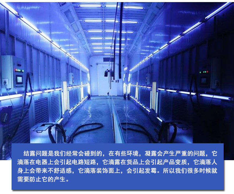 防結(jié)露智能除濕機(jī)