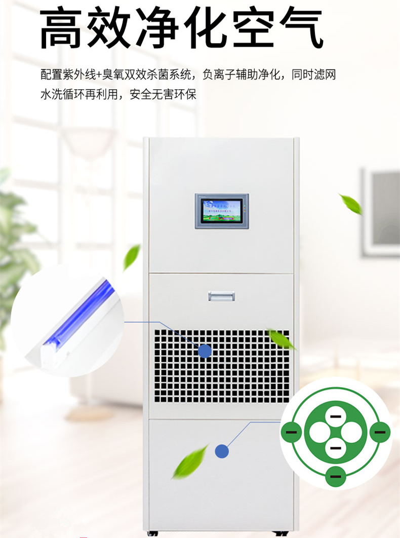 除濕加濕一體機(jī)