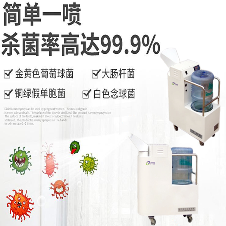 過氧化氫消毒機(jī)