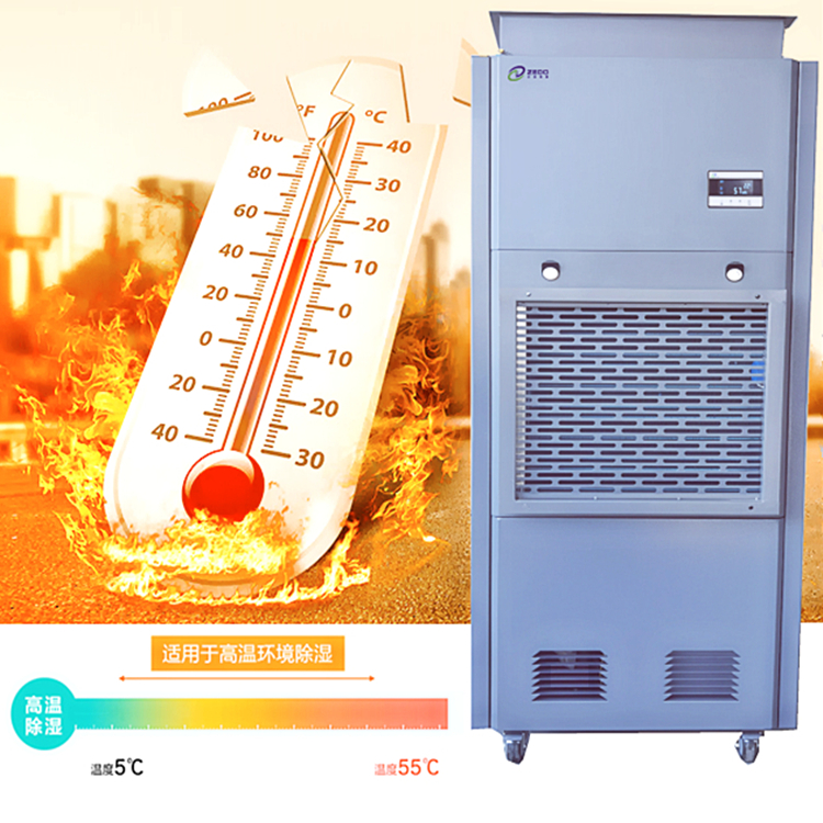 烘干除濕一體機(jī)