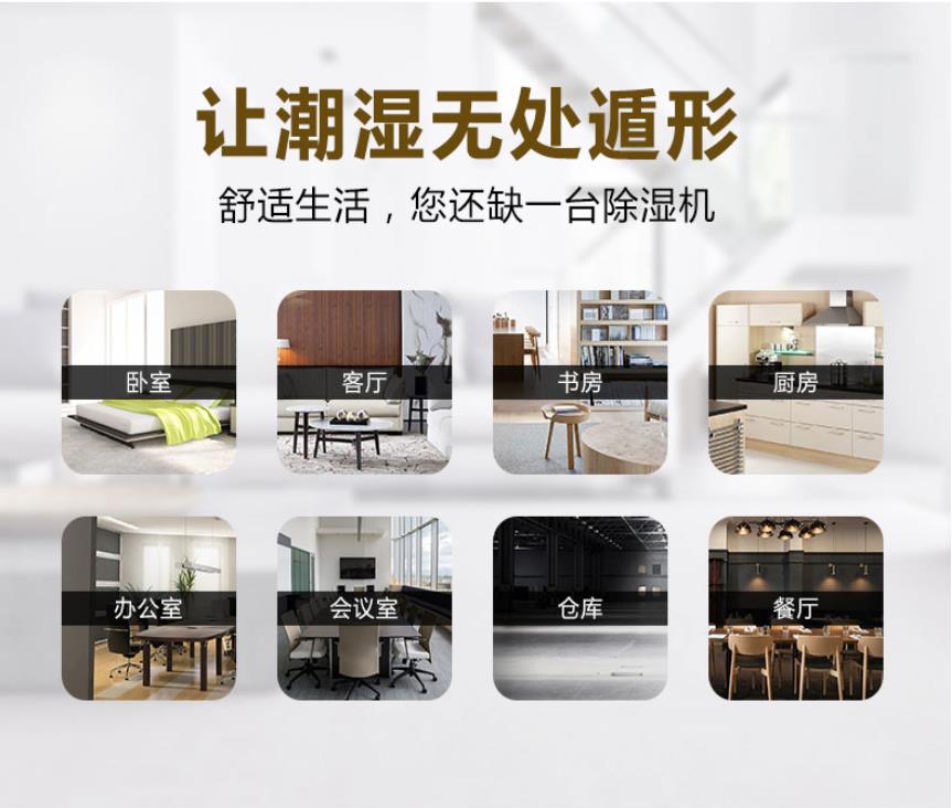 新風(fēng)除濕機(jī)