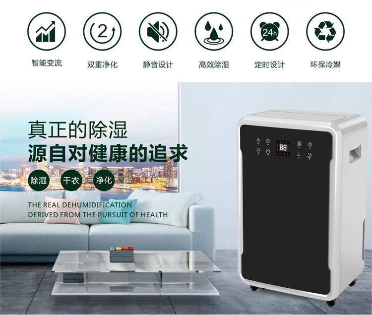 別墅除濕機