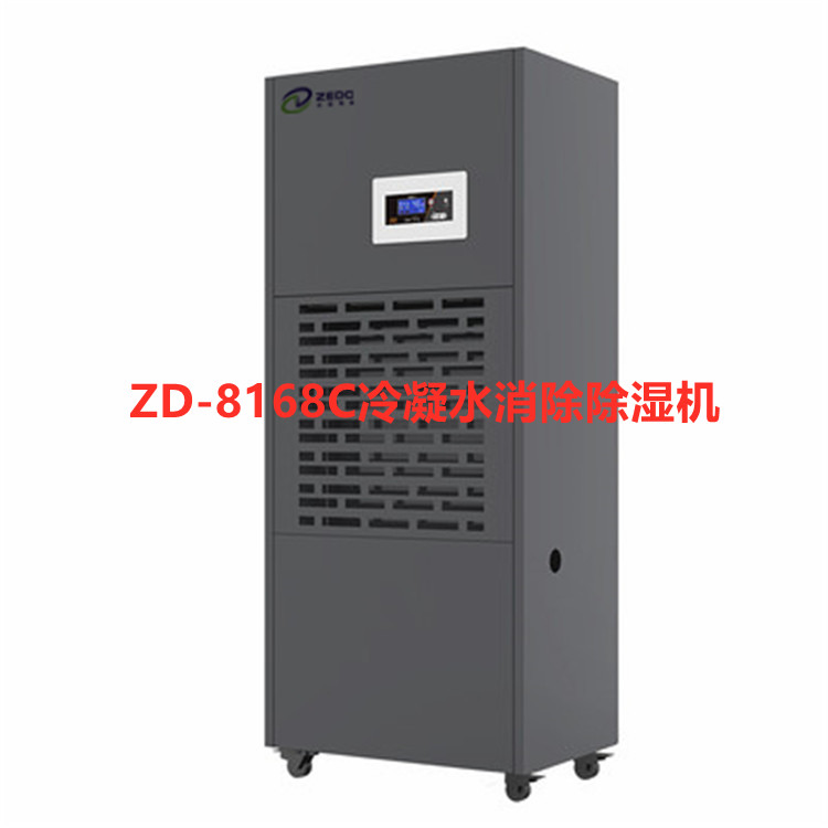 冷凝水消除抽濕機(jī).jpg