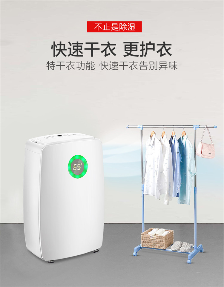 智能除濕機.jpg