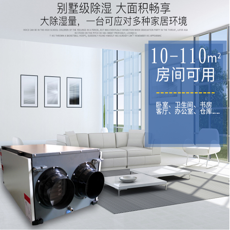 智能除濕機(jī)