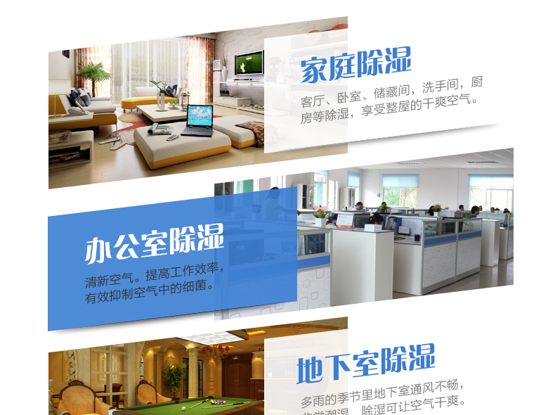 防潮除濕機(jī)