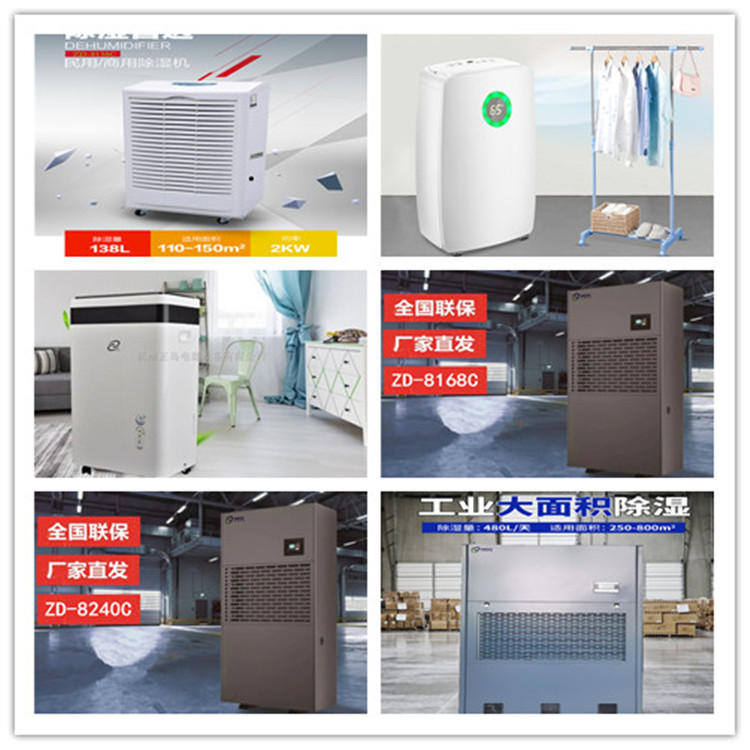 正島工業(yè)除濕機(jī)系列.jpg