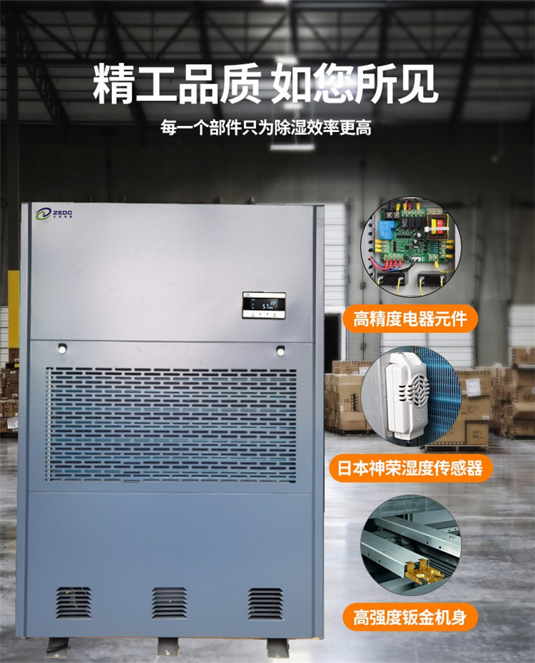 工業(yè)除濕機(jī).jpg