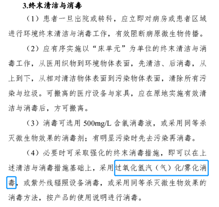 環(huán)境空氣物表消毒機(jī)