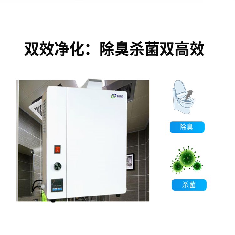 公廁凈化消毒除臭機(jī).jpg