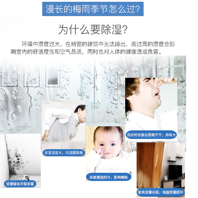 吊頂管道式除濕機(jī)