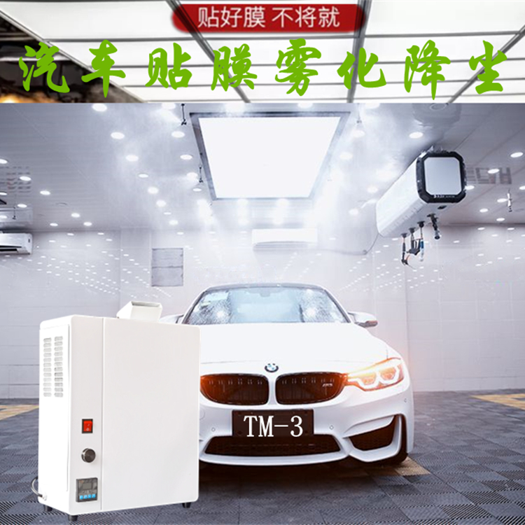 貼膜車間加濕器