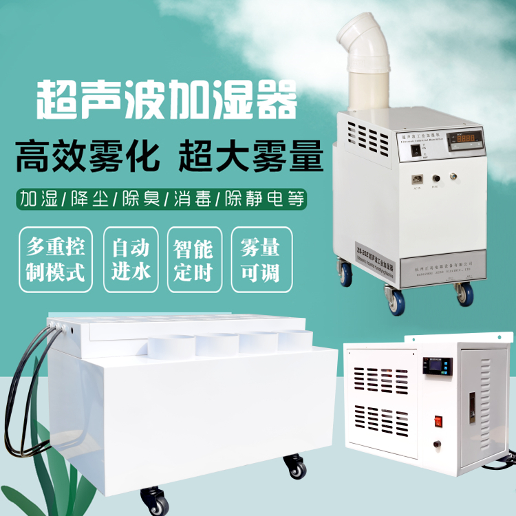 養(yǎng)殖場(chǎng)噴霧加濕器