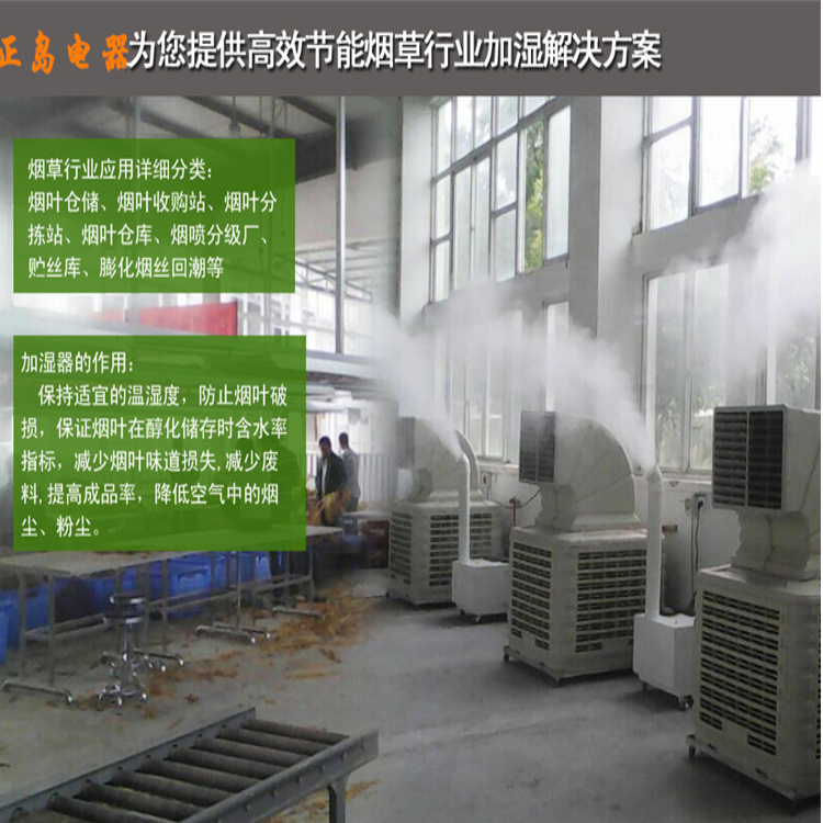 煙葉回潮機(jī)