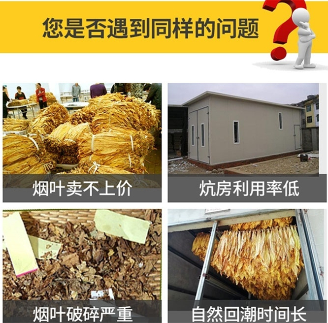 煙葉回潮機(jī)